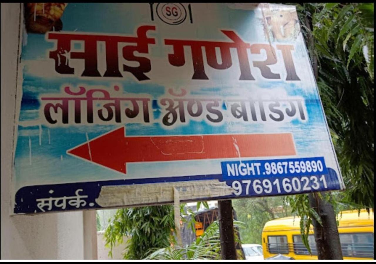 Hotel Sai Ganesh Lodging & Boarding By Wb Inn Titwala Exterior photo